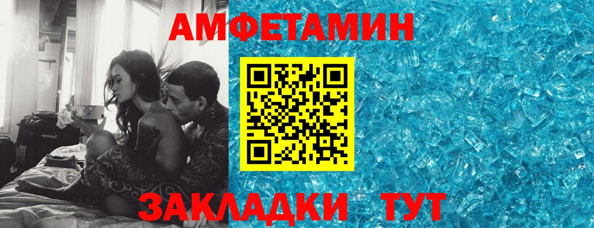 Amphetamine VHQ Новотроицк