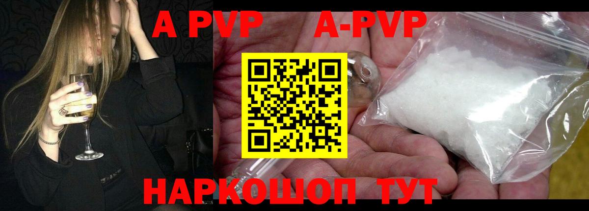 APVP СК КРИС Новотроицк