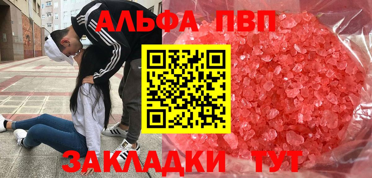 А ПВП Новотроицк