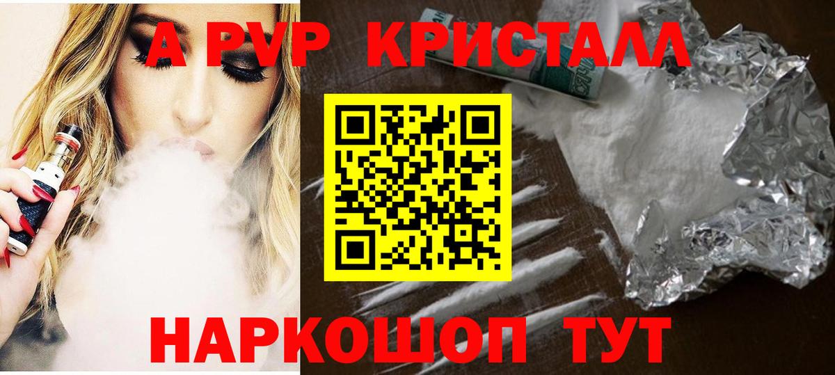 Новотроицк  цена   Вход с VPN  Alpha PVP крисы CK  Alfa_PVP Crystall  A-PVP Crystall 