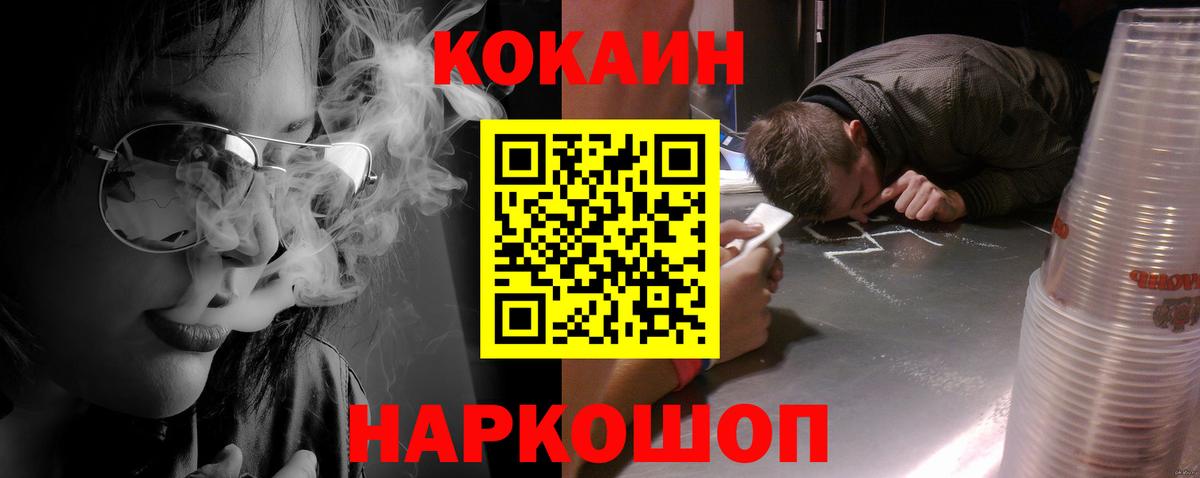 Cocaine 98%  Кокаин Эквадор  Новотроицк  купить наркотик  Вход с VPN 