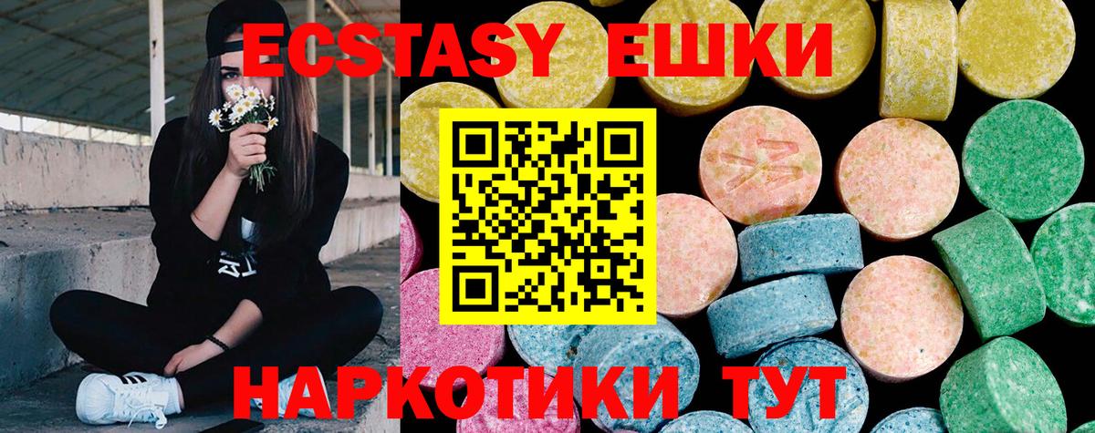 ЭКСТАЗИ  Экстази диски  Вход с VPN  Экстази TESLA  Новотроицк 