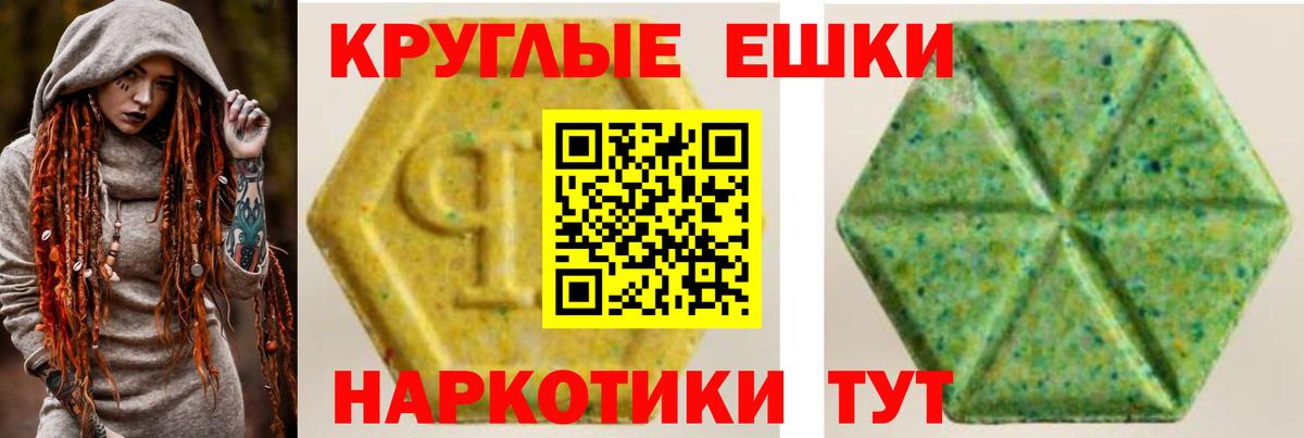 Ecstasy 280 MDMA Новотроицк
