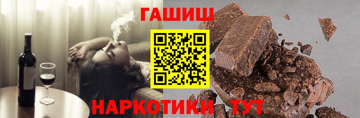 ГАШИШ гашик  Вход с VPN  Новотроицк  ГАШ хэш 