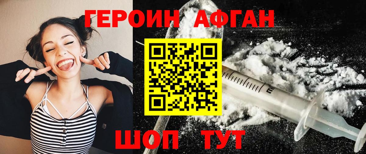ГЕРОИН гречка  ГЕРОИН  Новотроицк  Вход с VPN 
