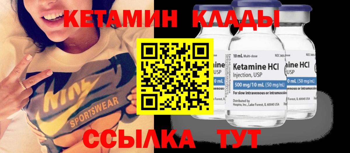 Новотроицк  КЕТАМИН ketamine  Вход с VPN 