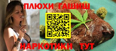 гашишное масло Рузаевка
