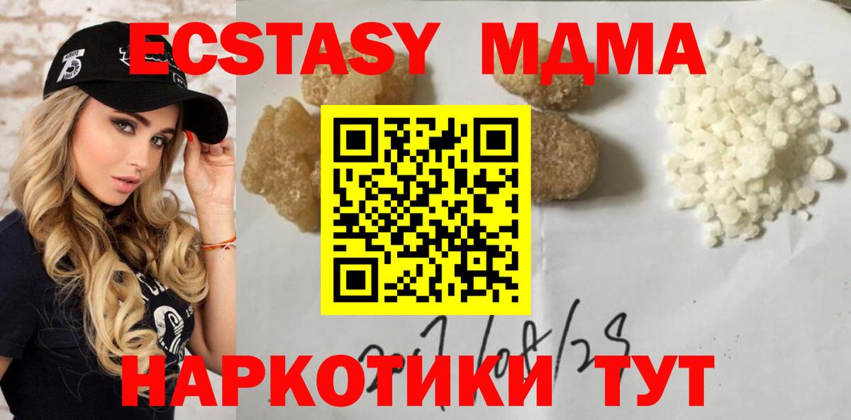 МДМА Molly Новотроицк
