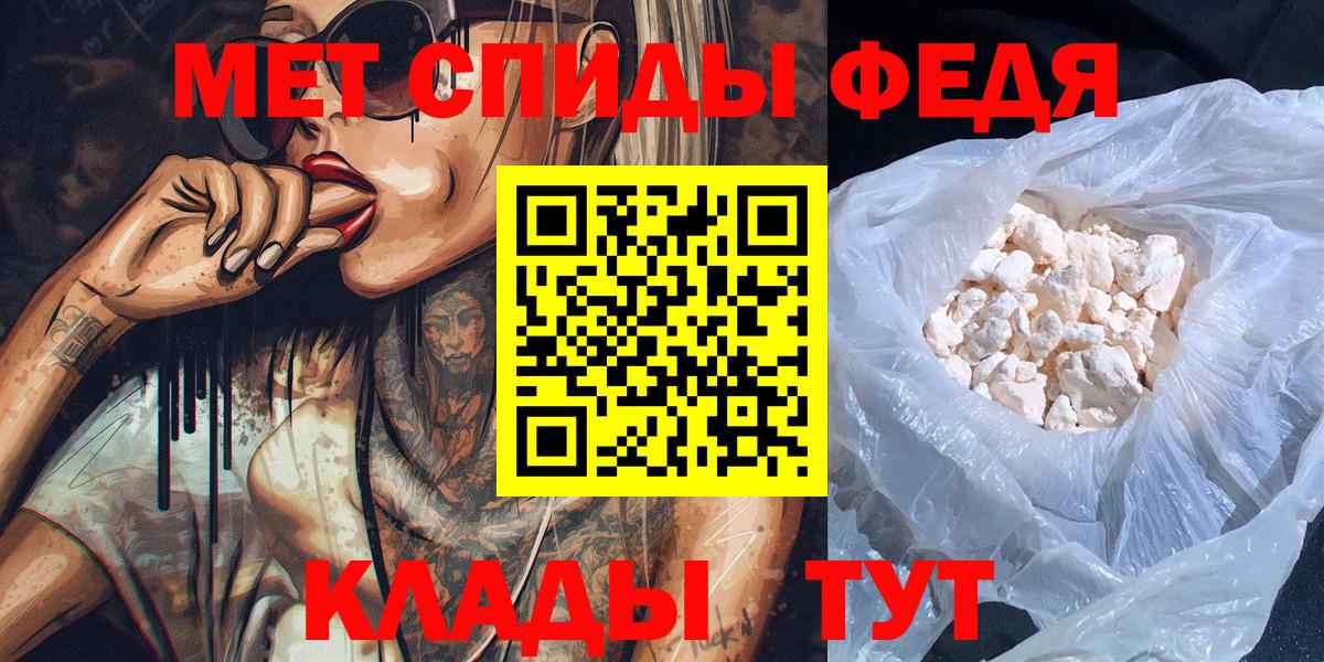 Первитин мет Новотроицк