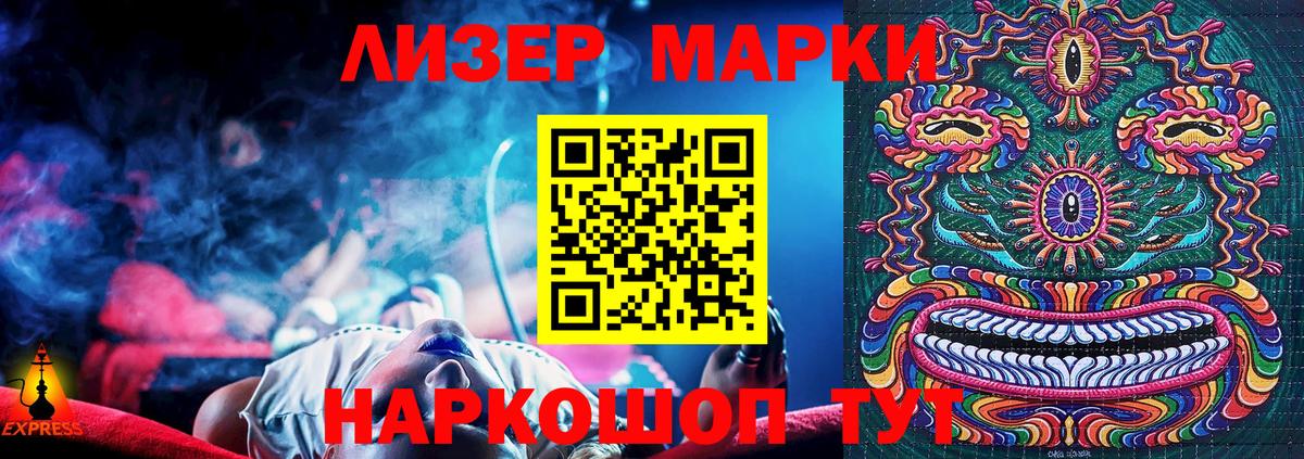 Наркотические марки 1,5мг  Марки 25I-NBOMe  Новотроицк  Наркотические марки 1,5мг  Вход с VPN 