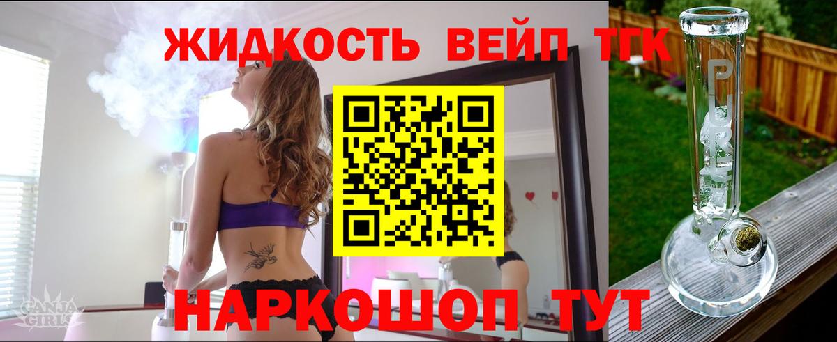 Новотроицк  Дистиллят ТГК гашишное масло  ТГК THC oil  Вход с VPN 