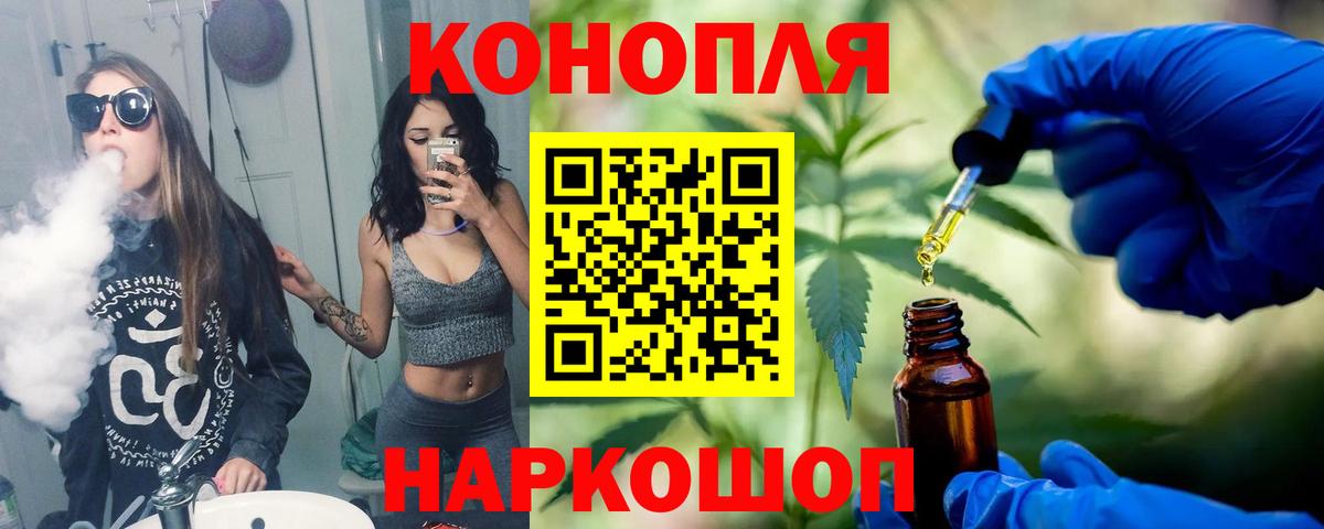 Бошки марихуана гибрид  Канабис Bruce Banner  Конопля VHQ  Новотроицк  Вход с VPN  Каннабис SATIVA & INDICA 