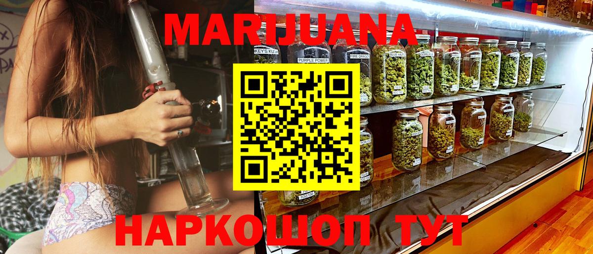 Каннабис THC 21% Новотроицк